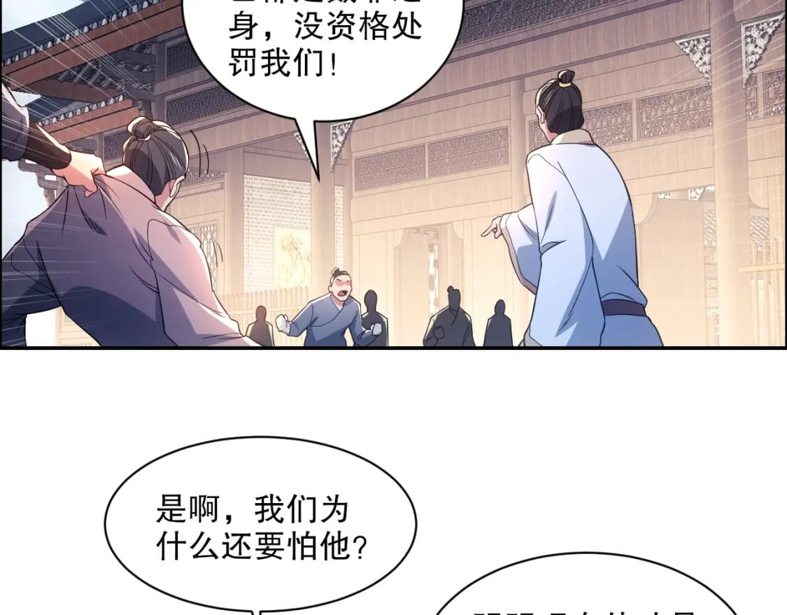 第88话 我玩的，就是真实！27