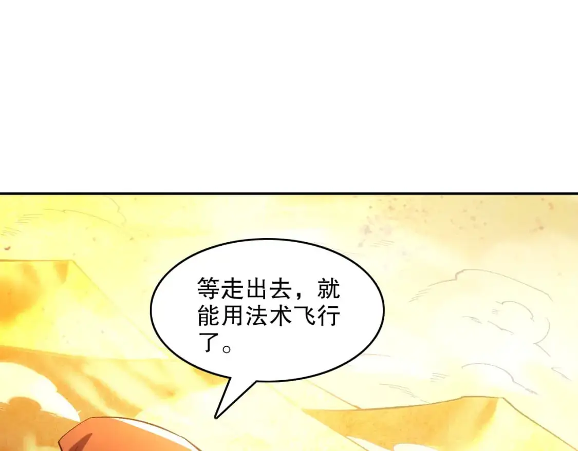 第130话 直捣黄龙，仙族之首的位置我预定了83