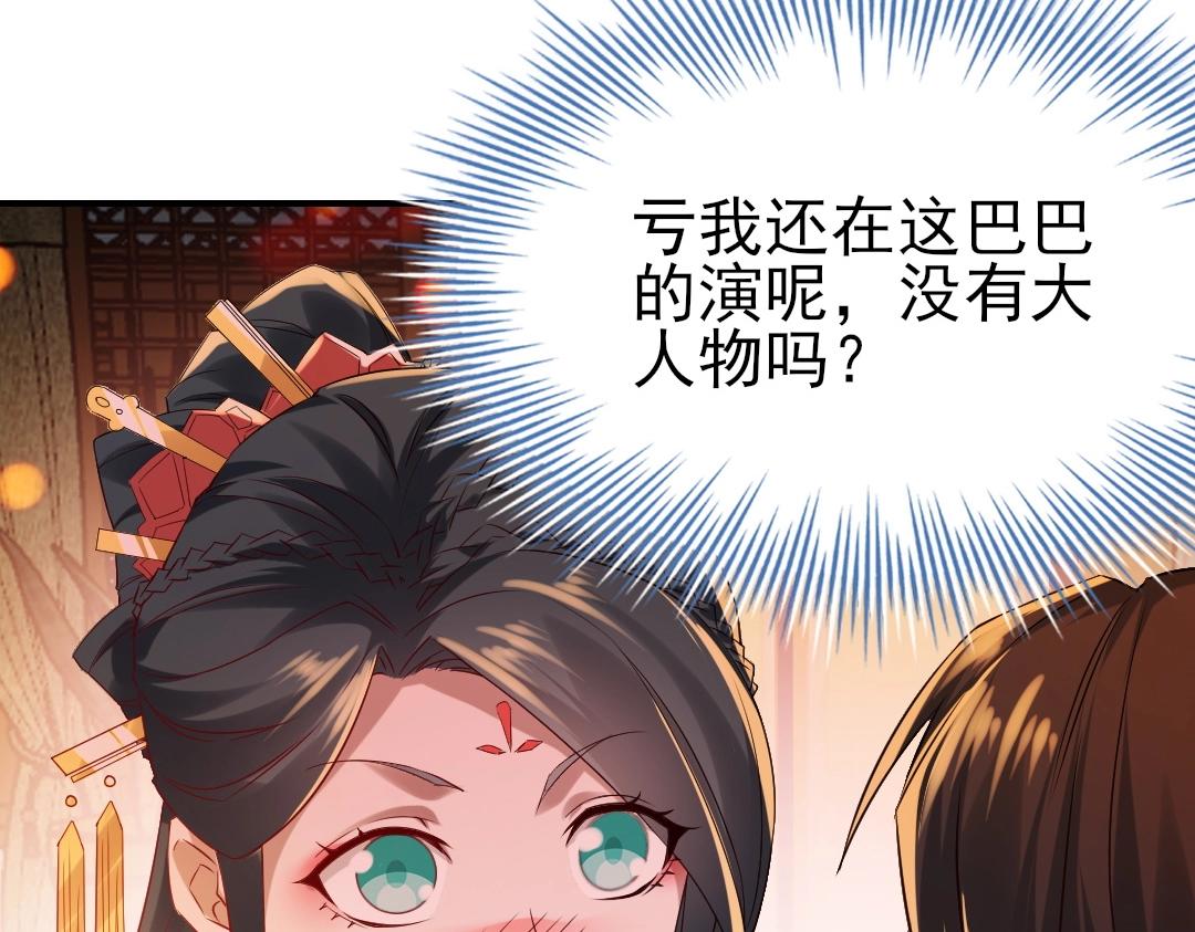第9话 我不是那么容易诱惑的！67
