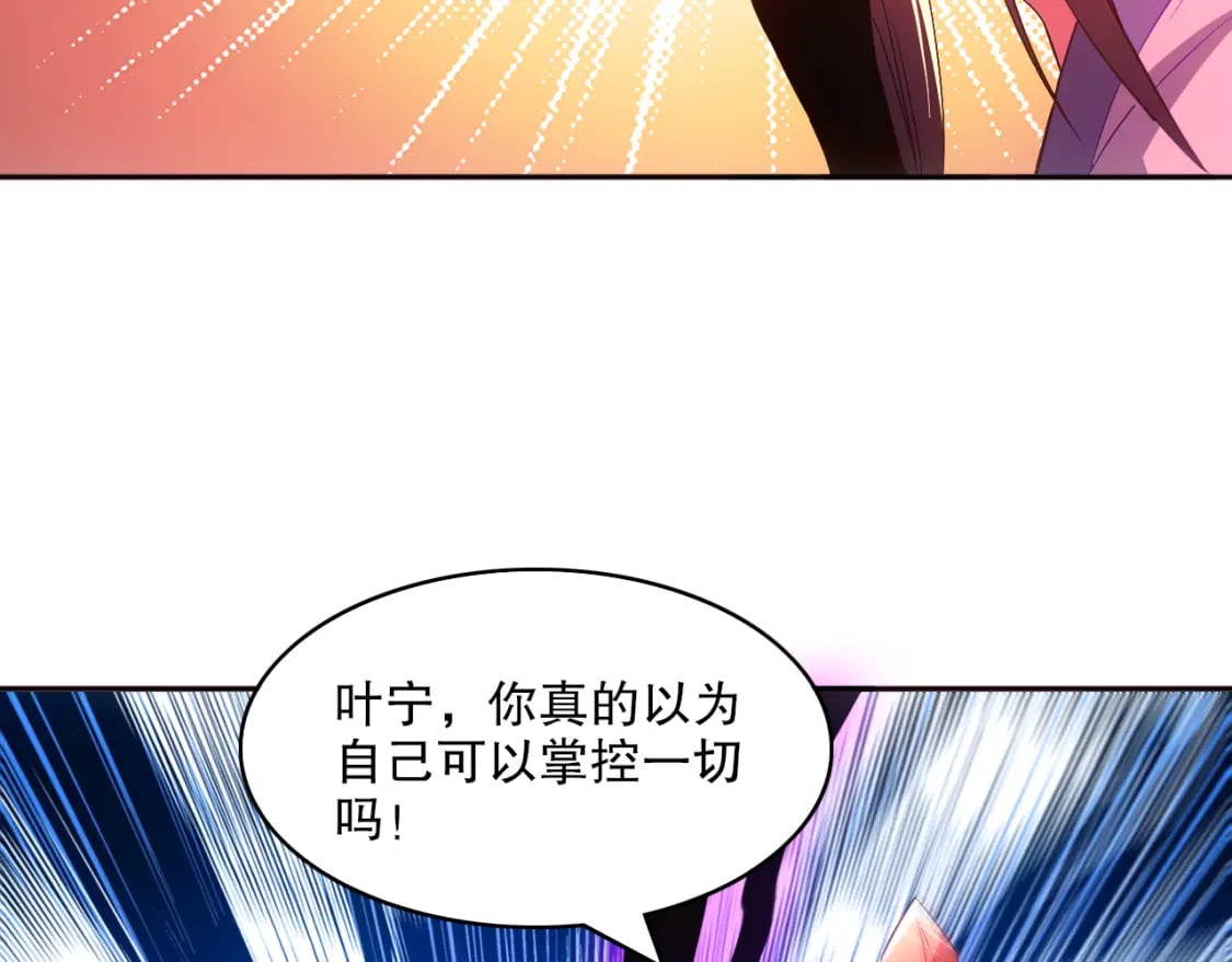 第97话 鹿死谁手皆有我来定！78