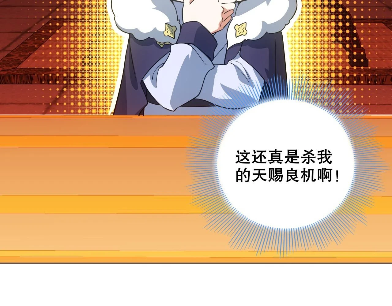第55话 有如此好事？！85