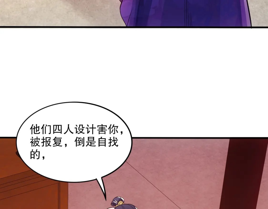 第77话 叶宁竟然是头号魔头？24