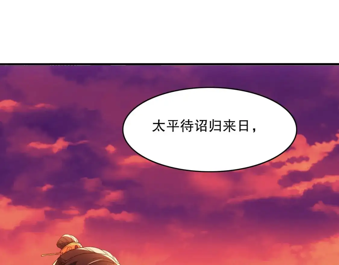 第139话 众志成城，山河尽复！26