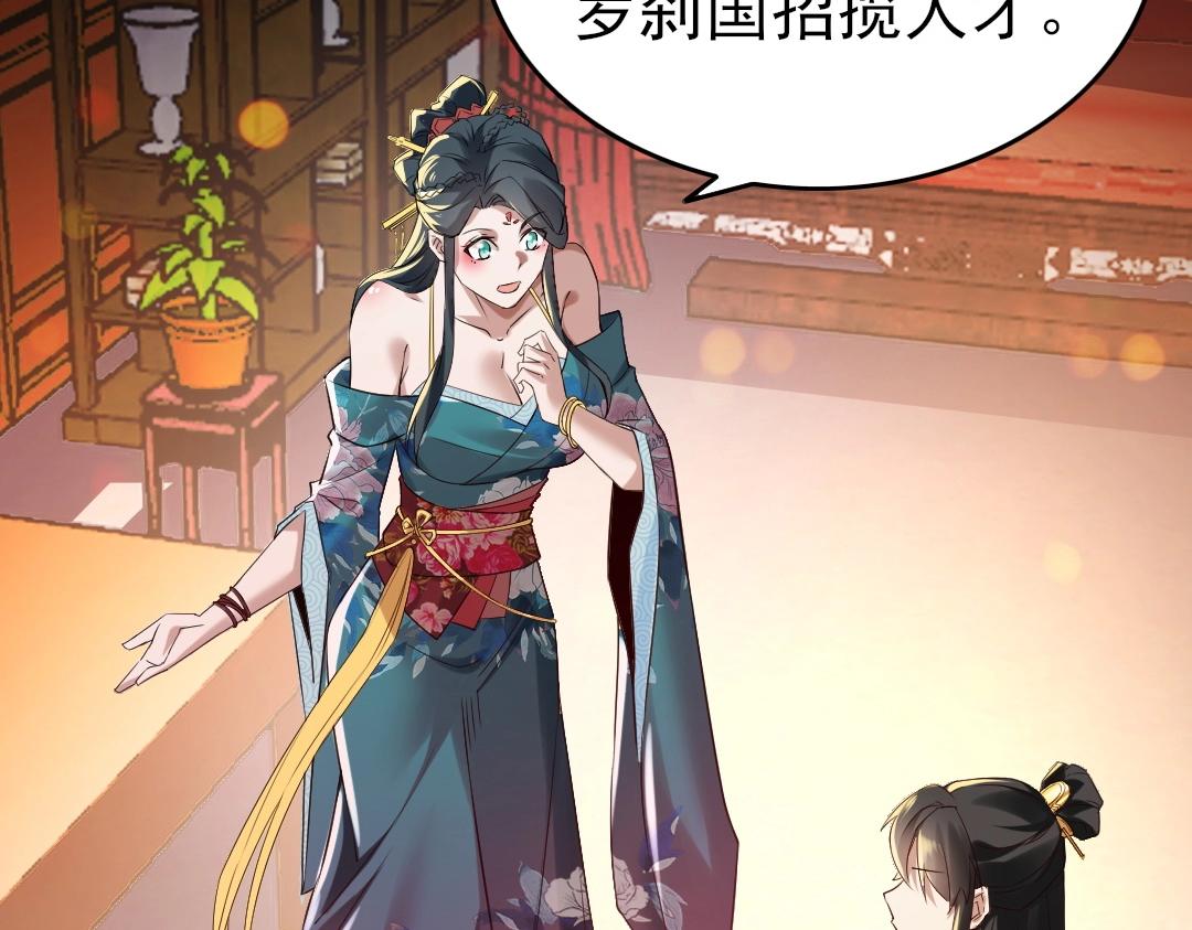 第9话 我不是那么容易诱惑的！76