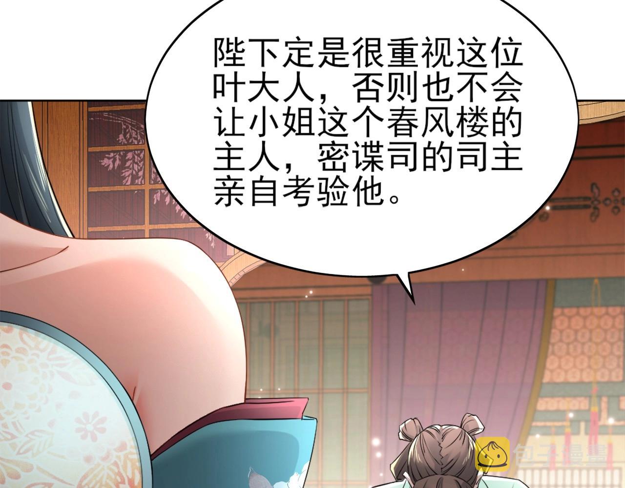 第6话 春风楼79