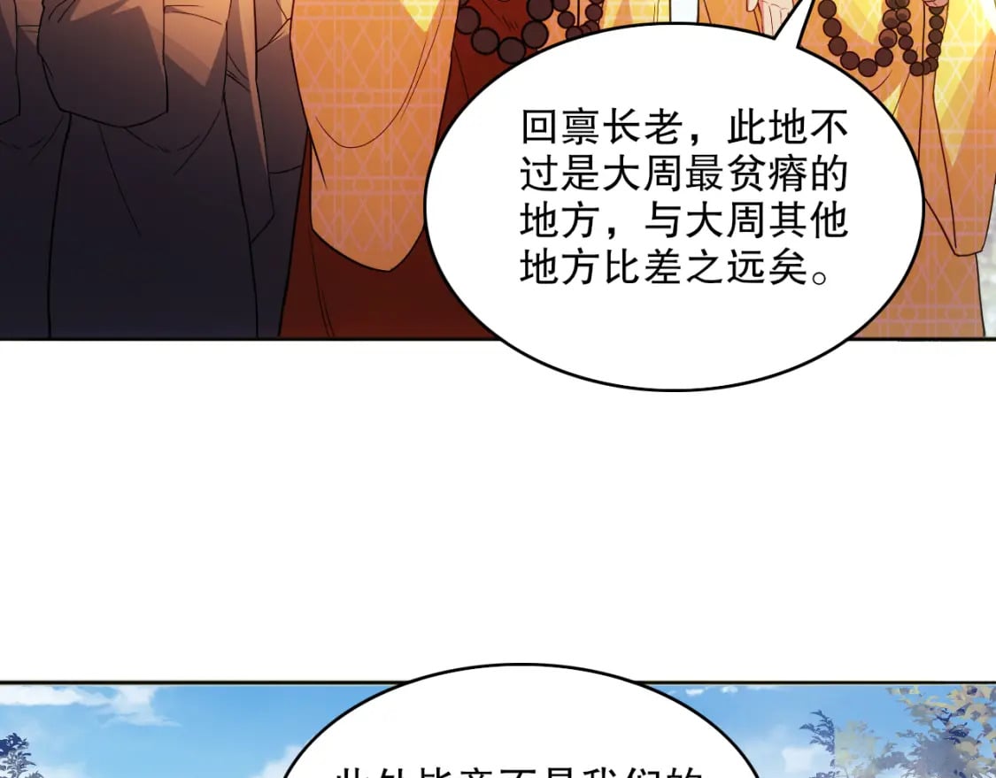 第95话 头疼，让我去死吧！求求了！50