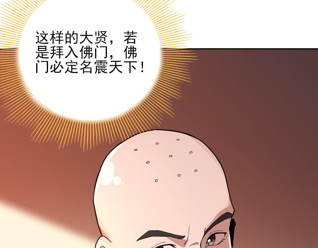 第44话 浪子回头金不换33