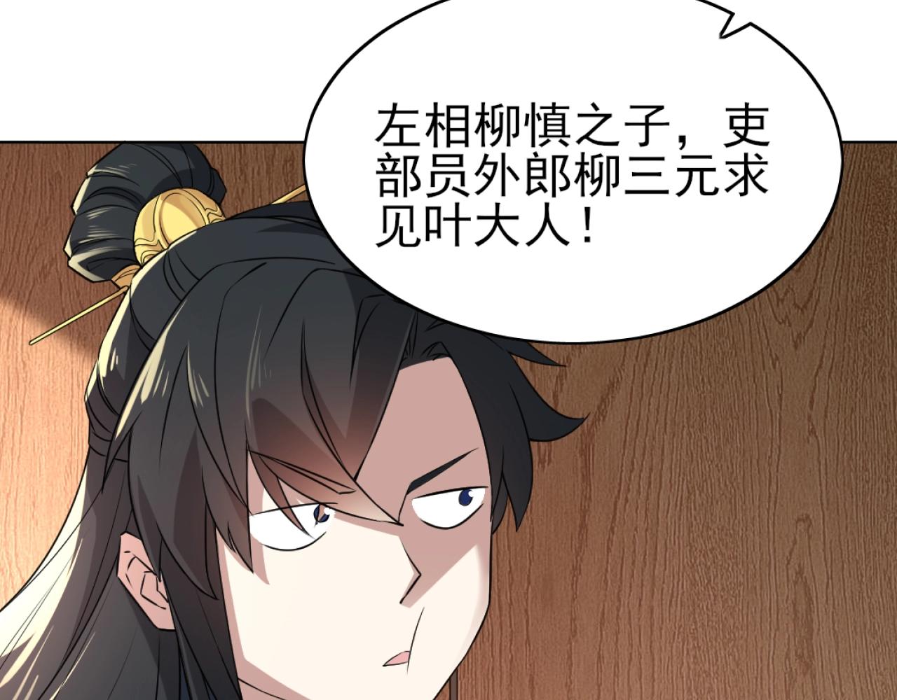 第5话 姬明月的计划98