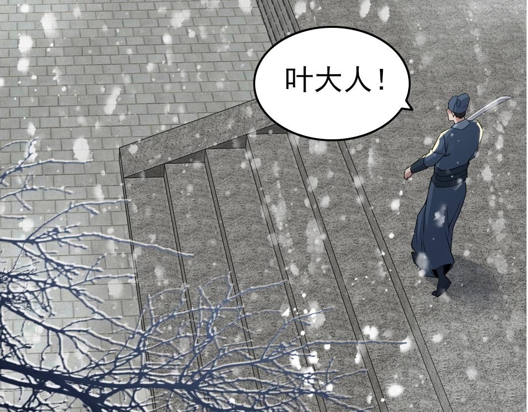 第15话 出发！威武侯府！73