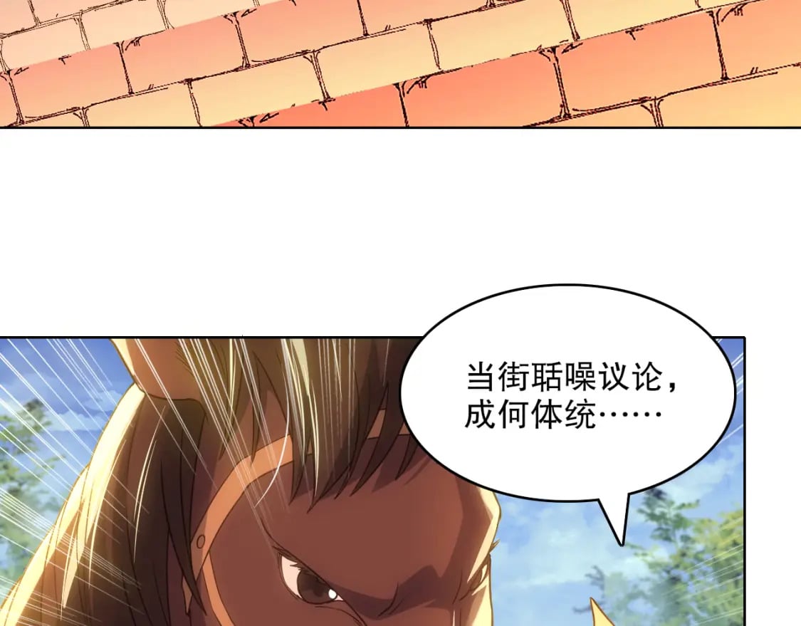 第109话 你在狗叫什么？30