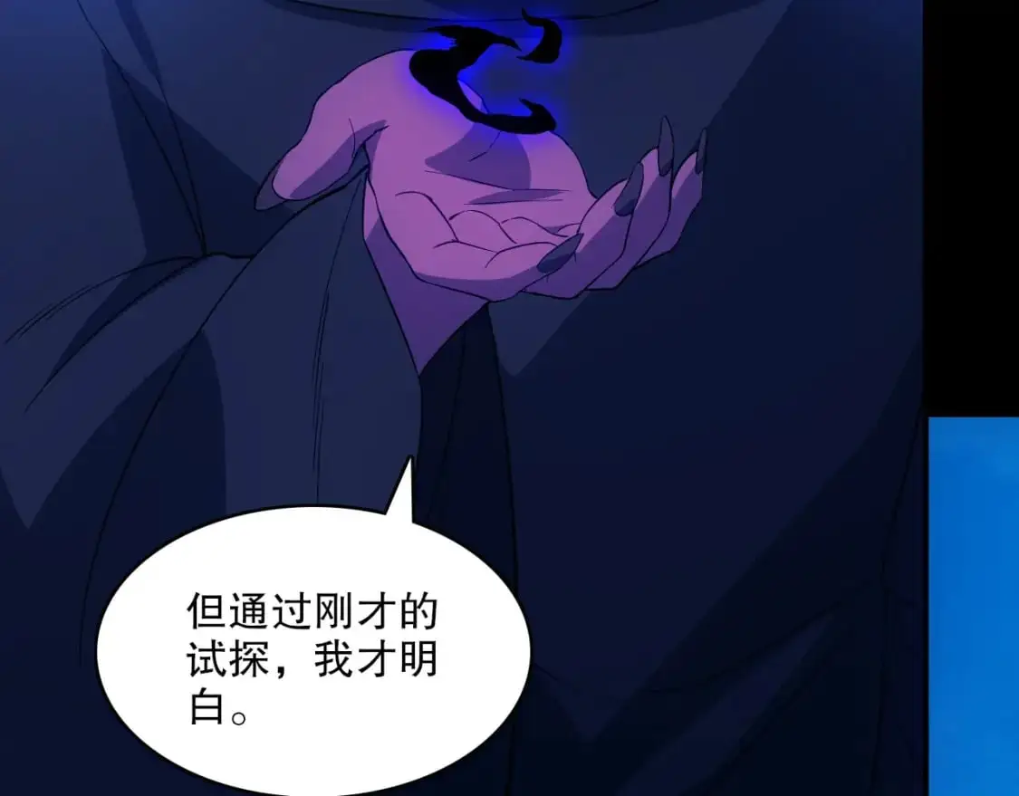 第142话 真真假假，是魔尊也是裴姐！20
