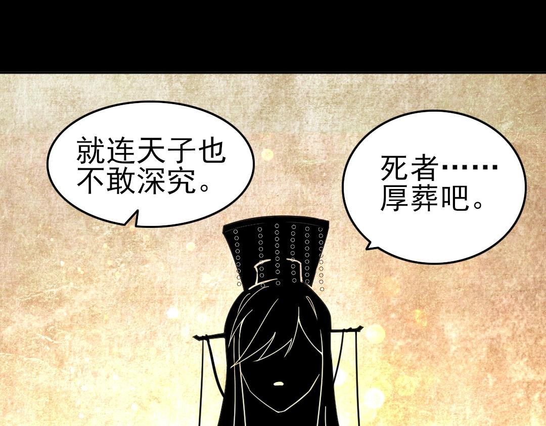 第15话 出发！威武侯府！55