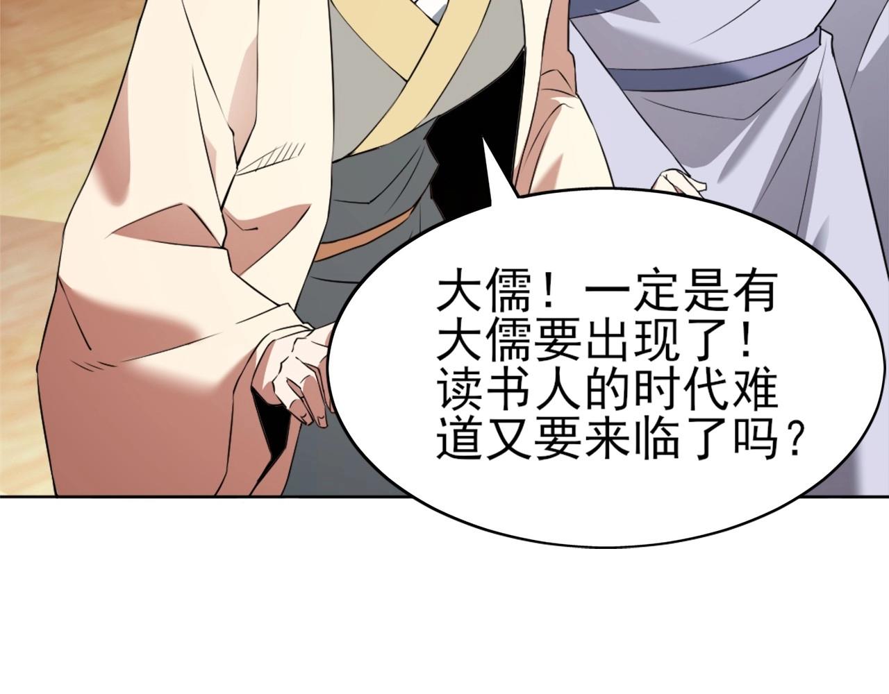 第3话 这不对劲！79