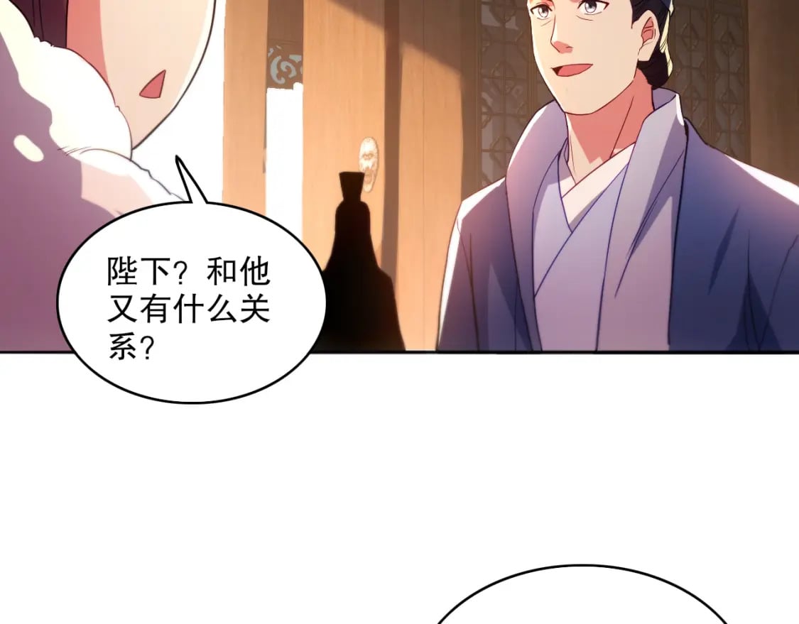 第95话 头疼，让我去死吧！求求了！70