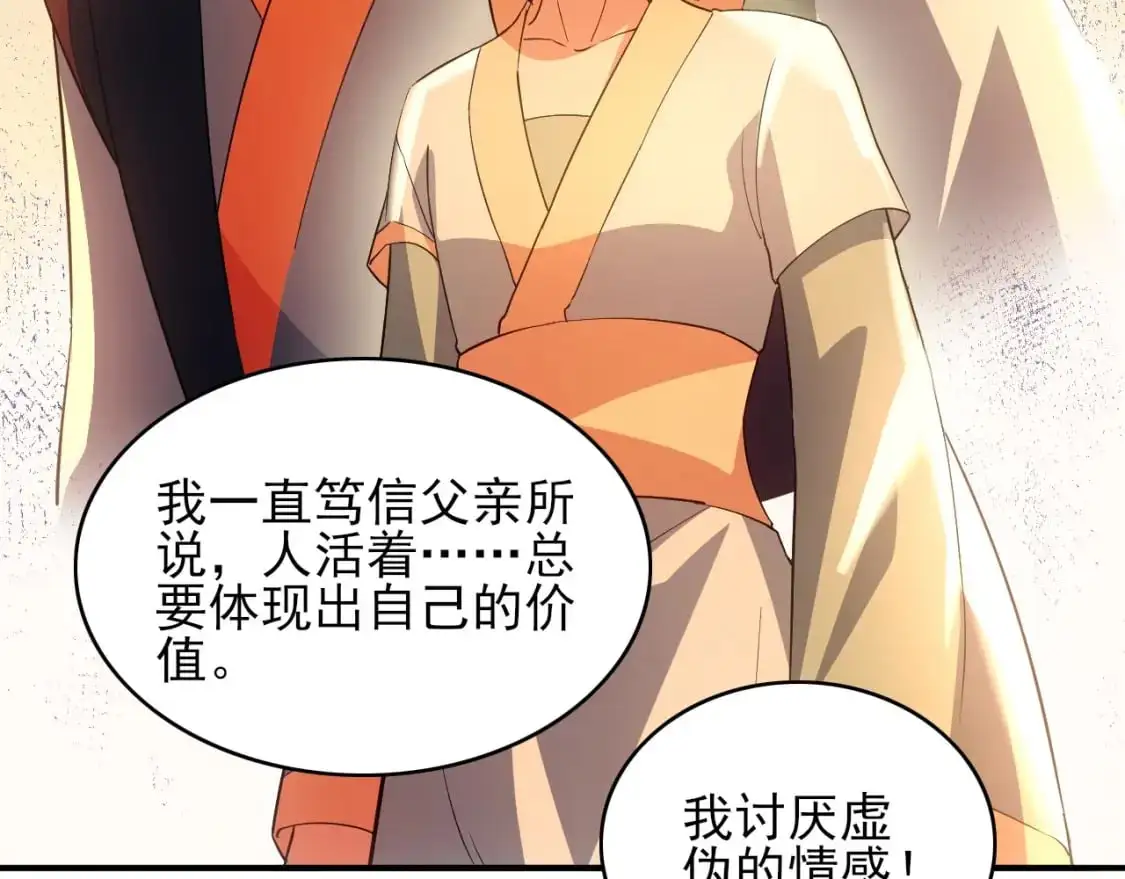 第151话 无敌，是多么的寂寞！14