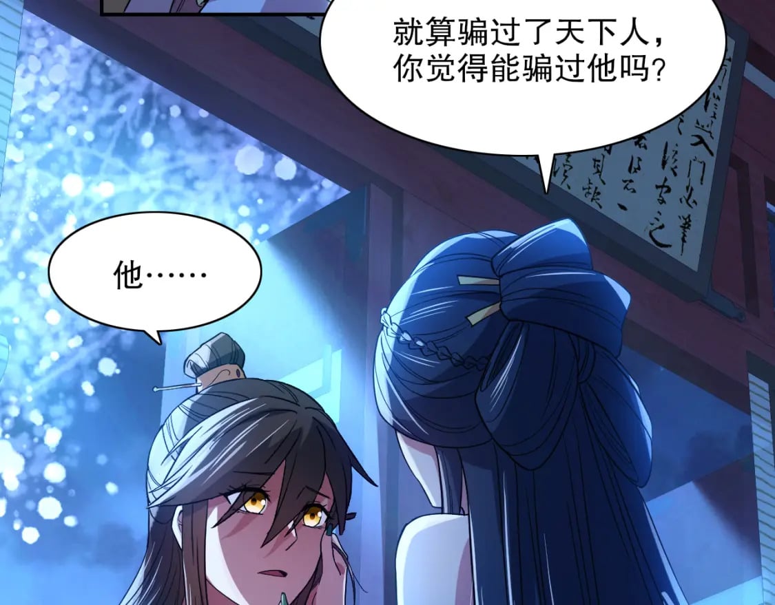 第112话 这一次就让我来守护你吧！48
