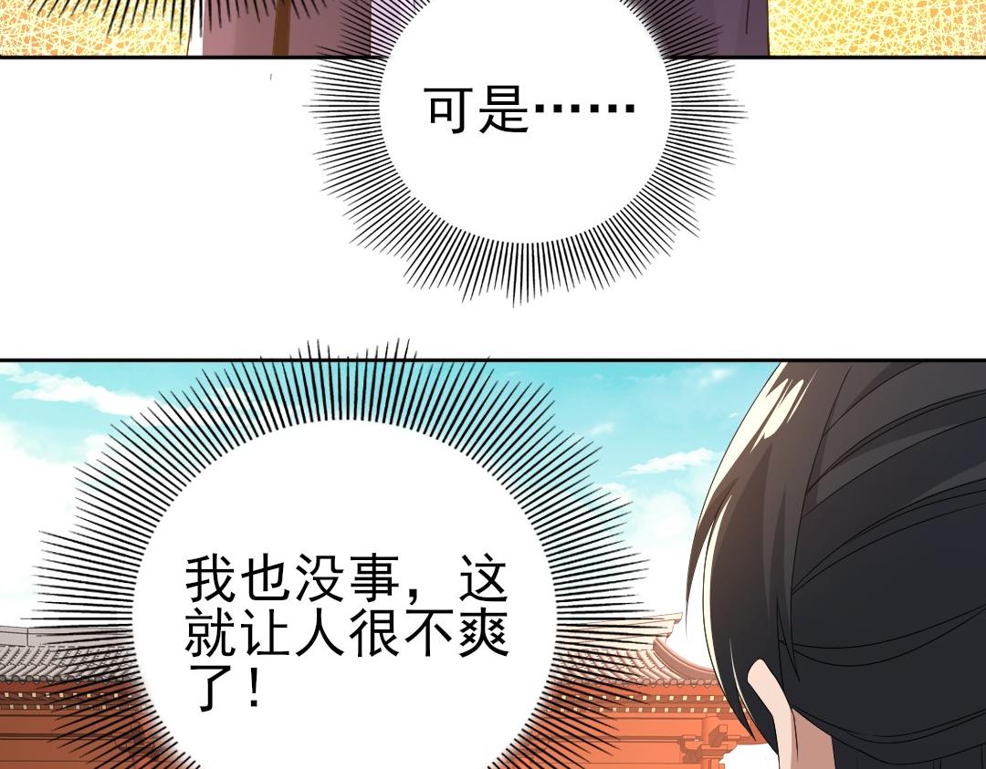 第25话 作死行动失败？！47