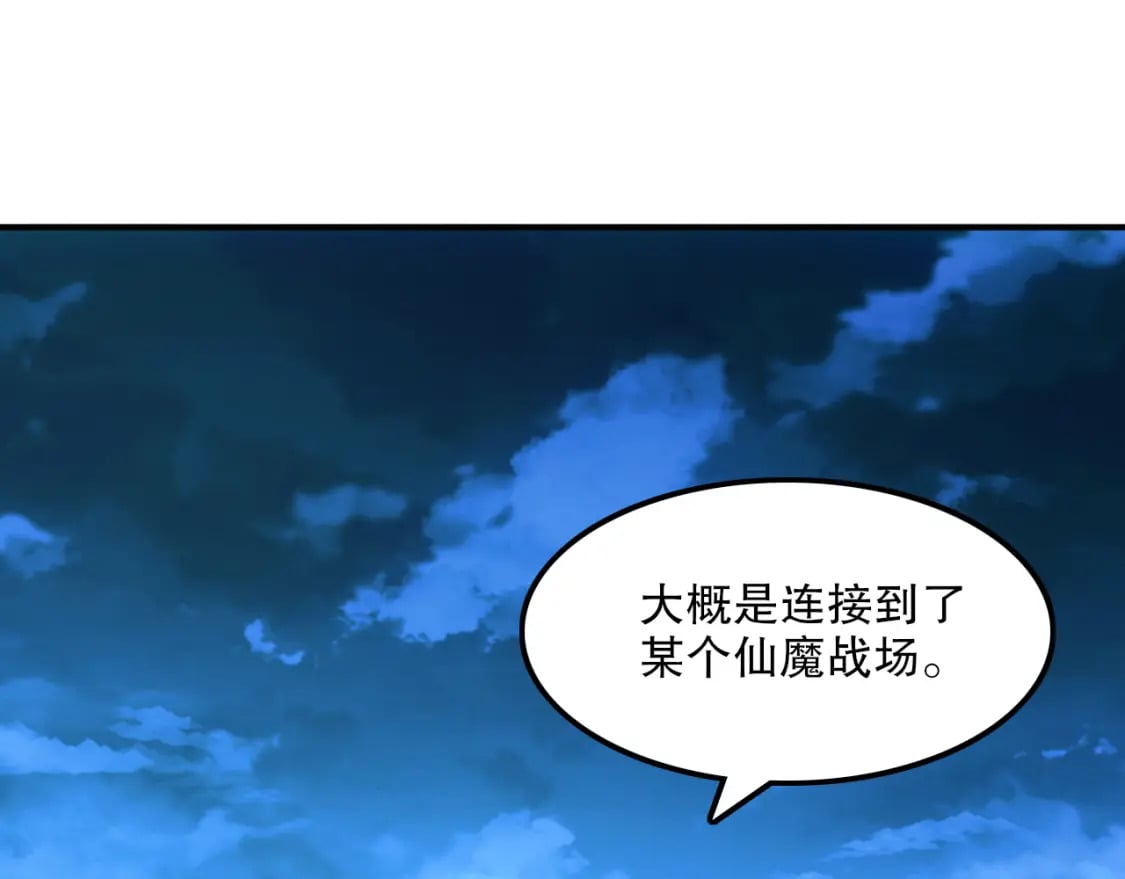 第119话 乞丐的真实身份竟然是仙君？34