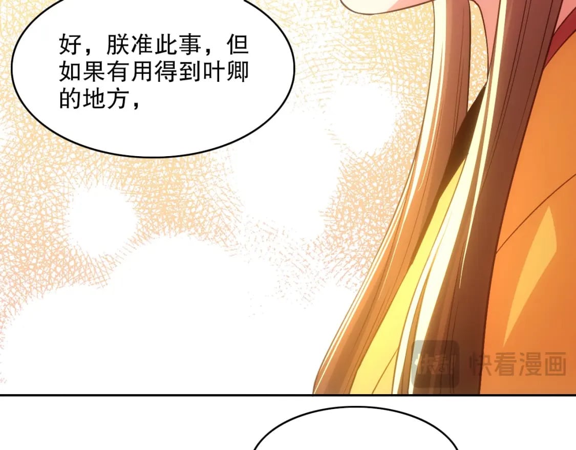 第107话 跟皇帝成亲？！68