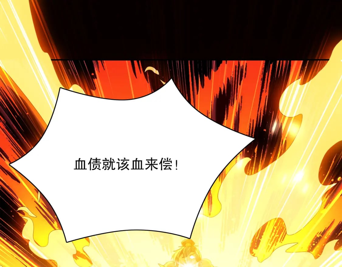 第118话 我要你血债血偿！28