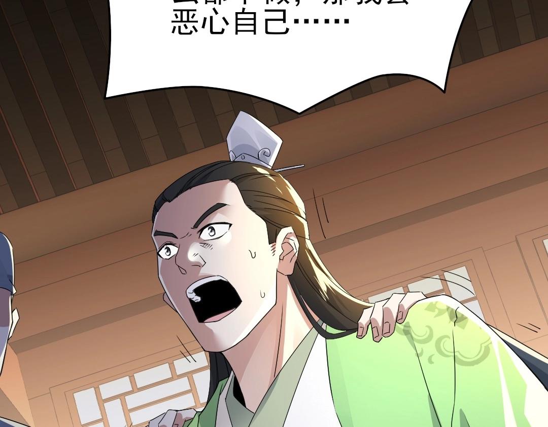 第19话 又被背刺了！42