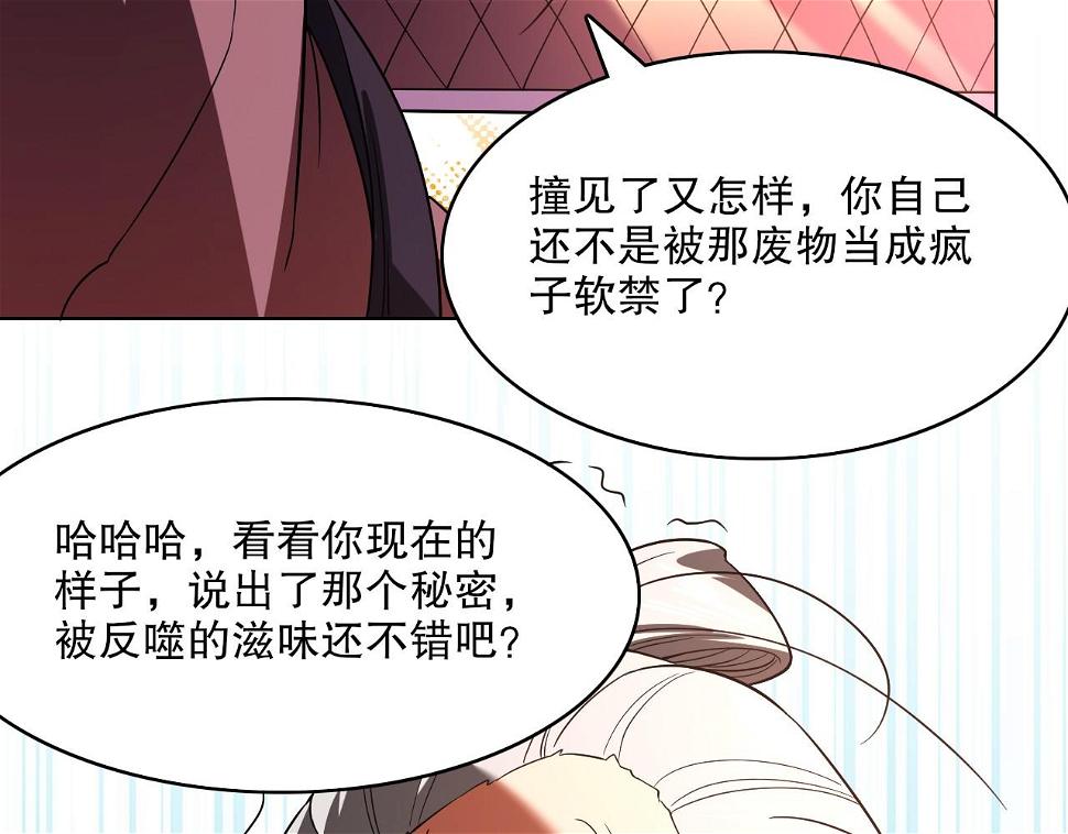 第60话 最后的手段106