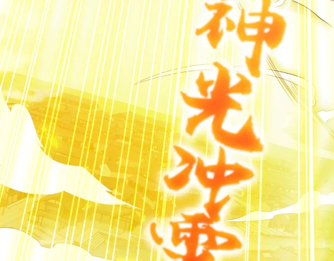 第90话 叶宁真要无敌了！62