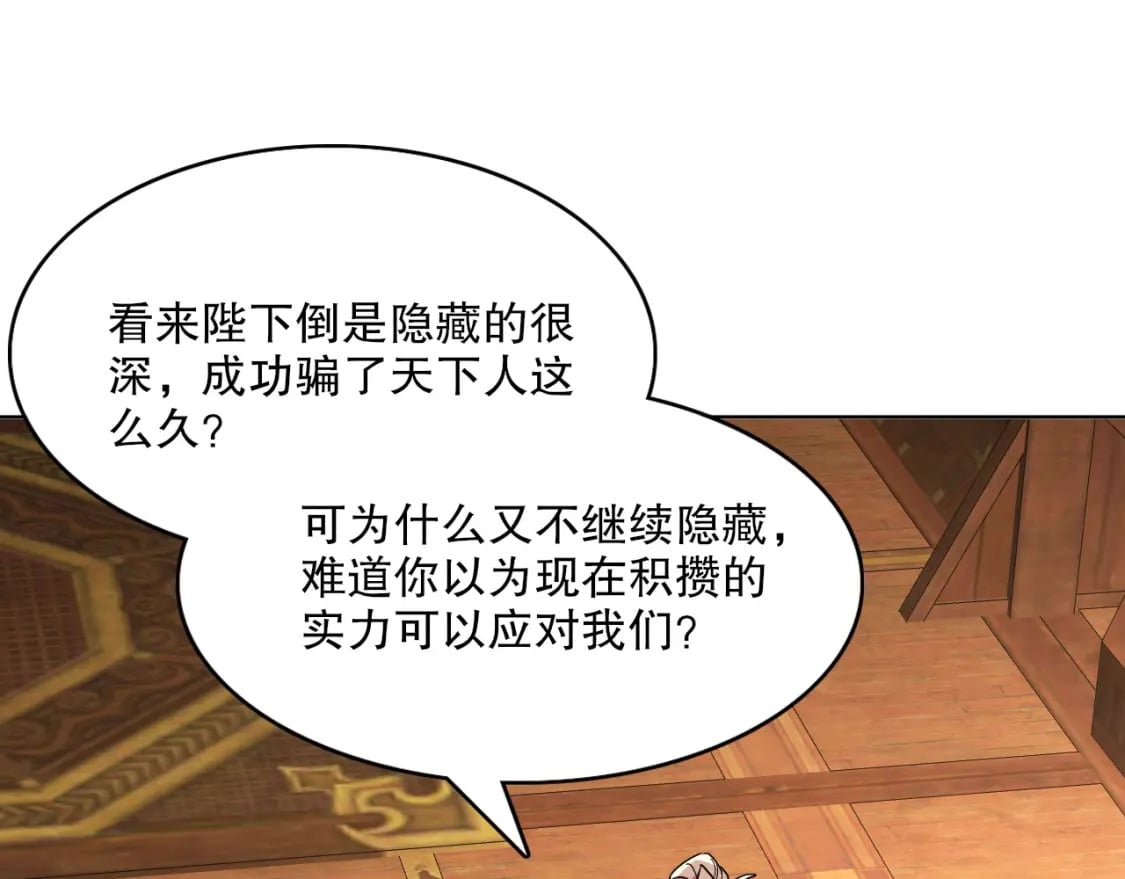 第70章：为你开战！87