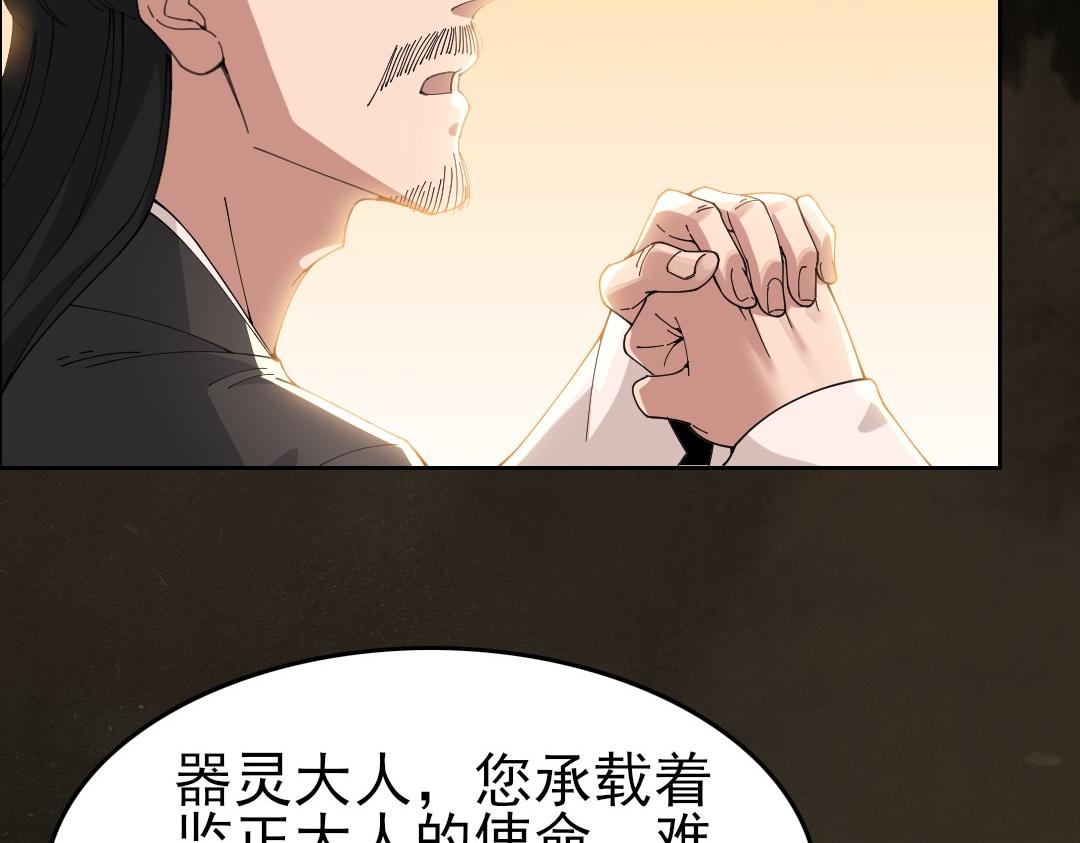 第28话 现任监正8