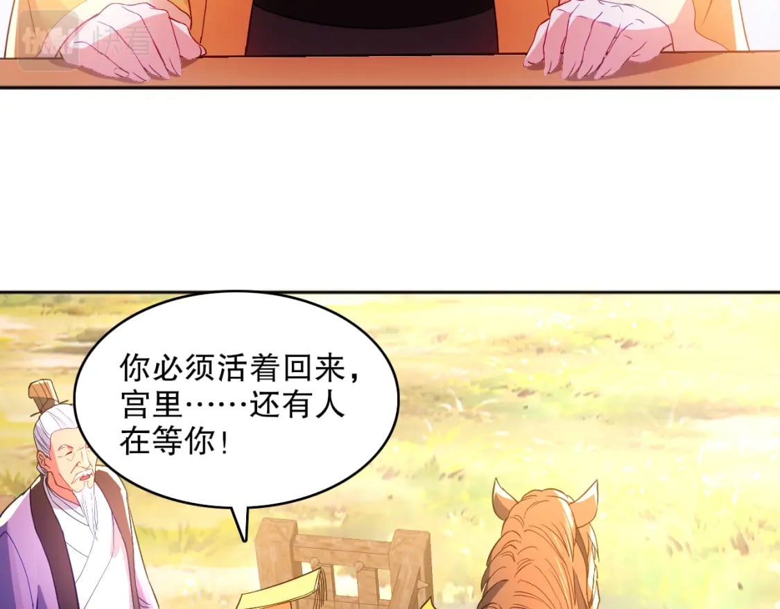 第96话 大周的存亡在此一举43