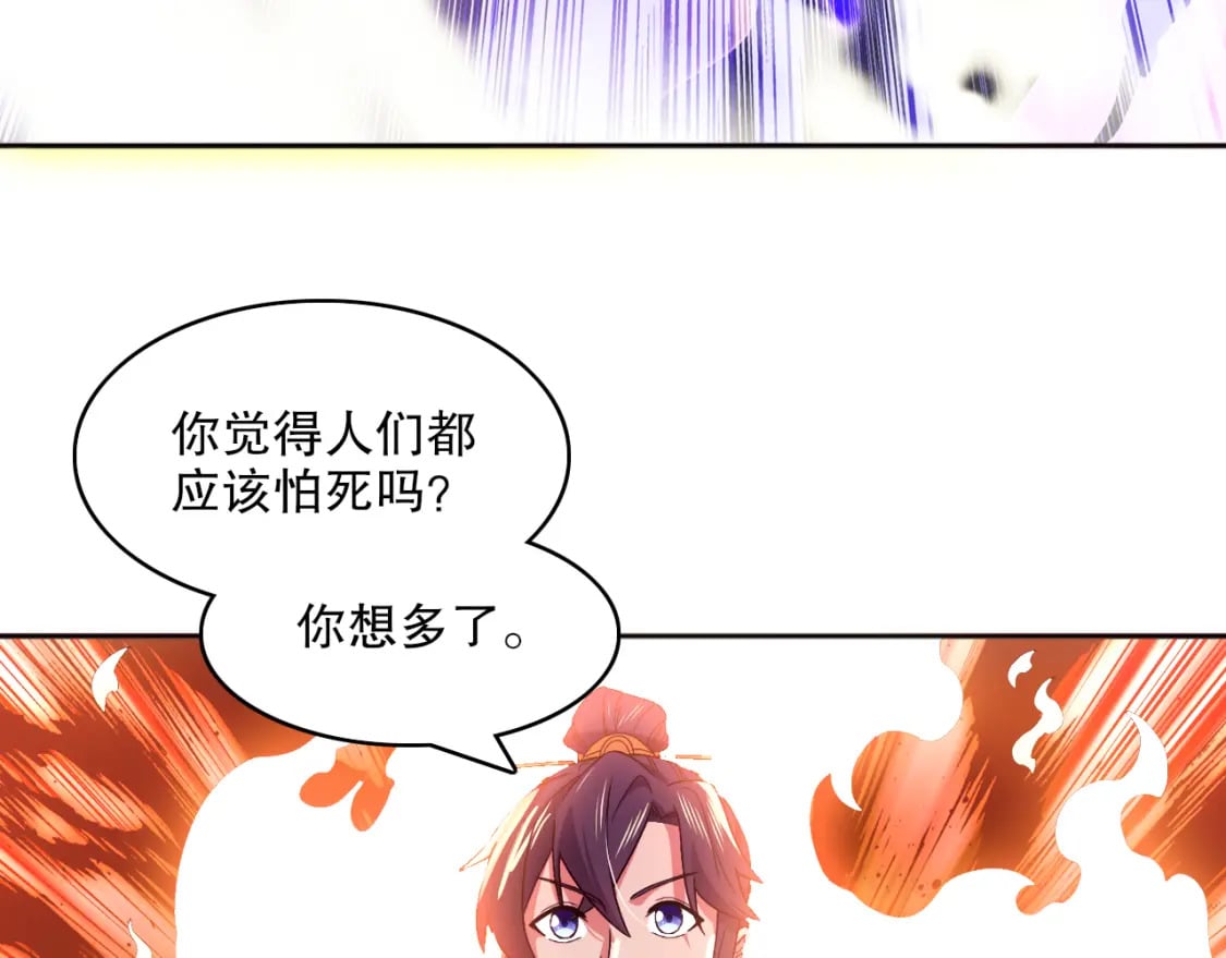 第97话 鹿死谁手皆有我来定！67