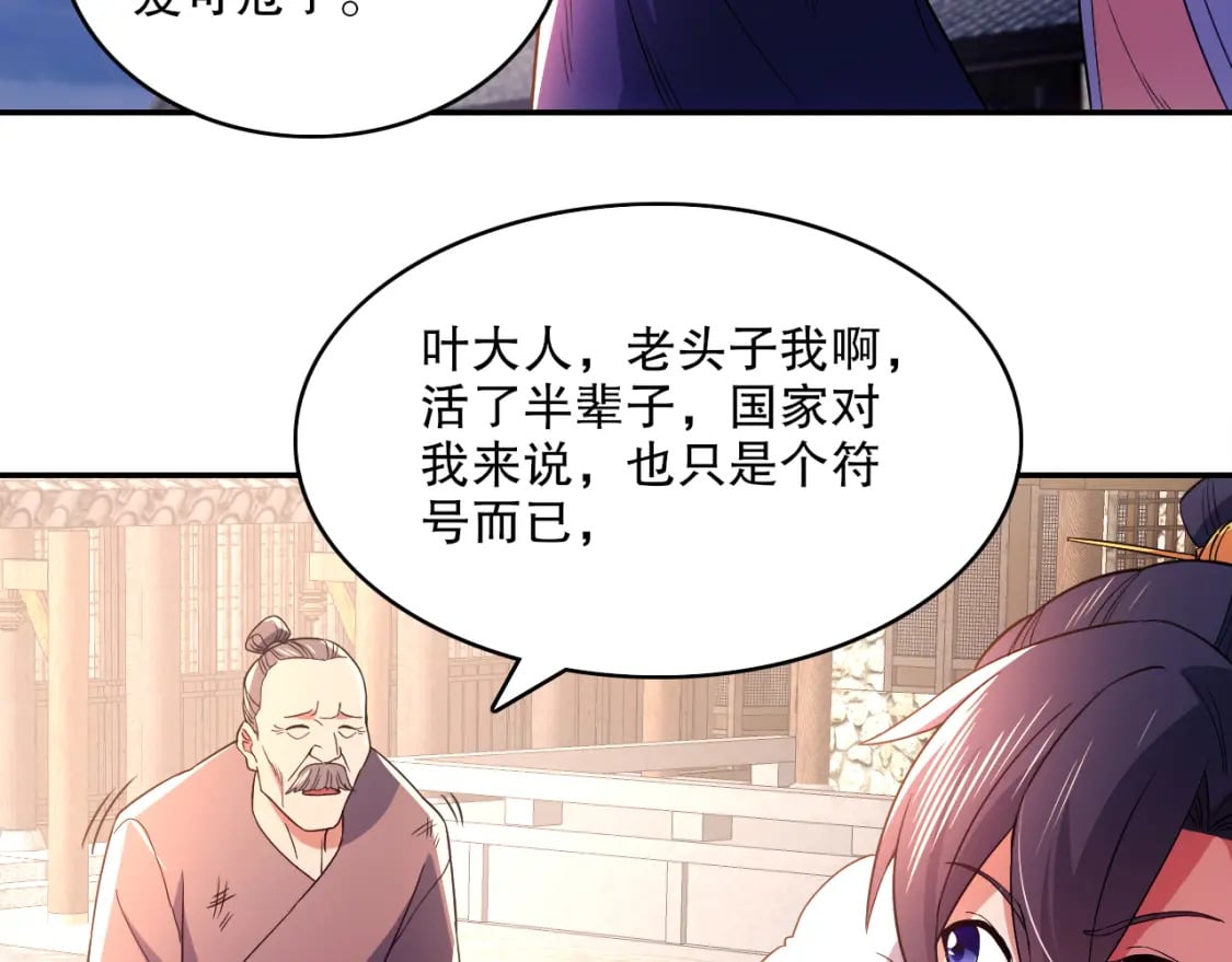 第89话 大周的皇位争夺战70