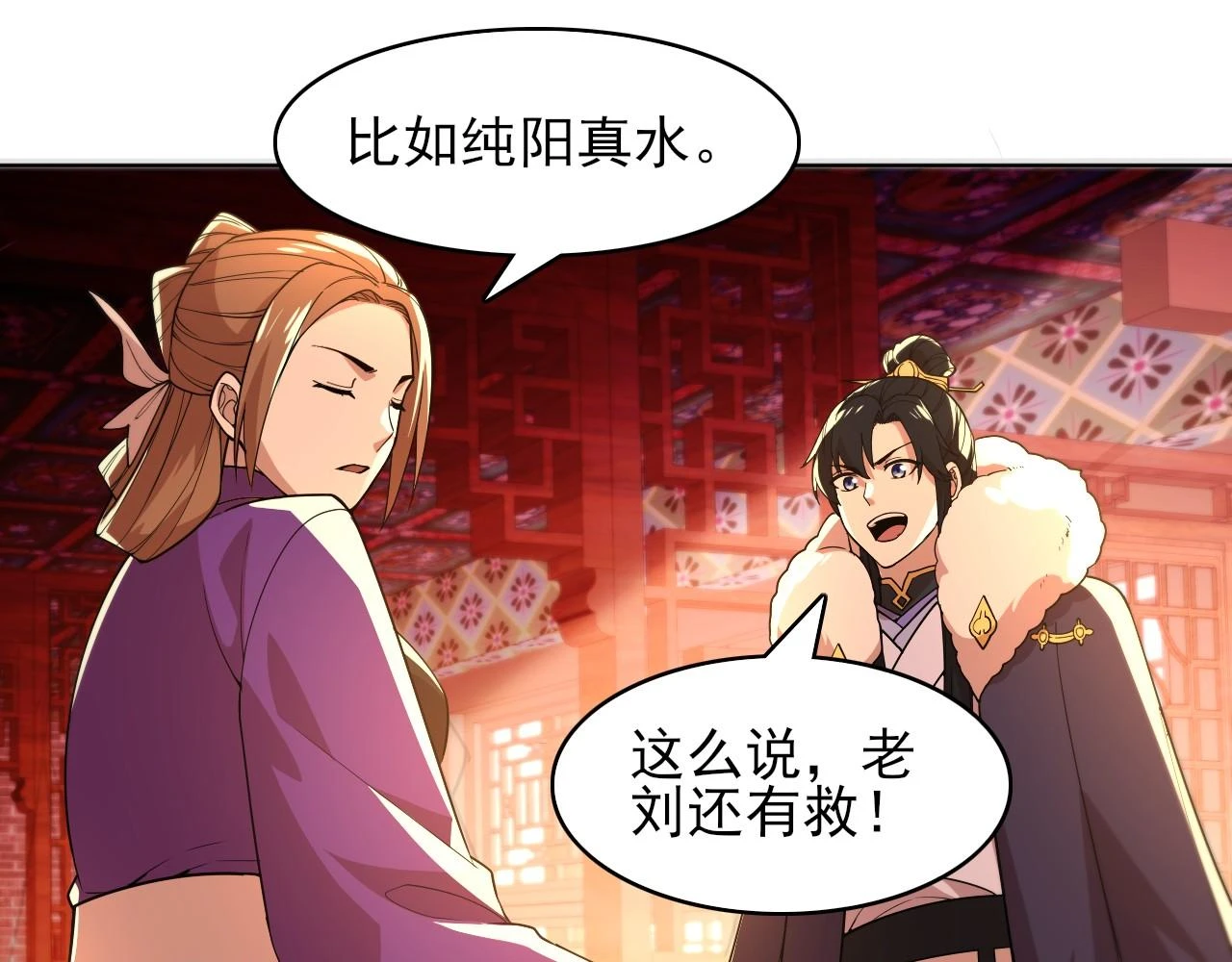 第59话 赴汤蹈火，在所不惜51