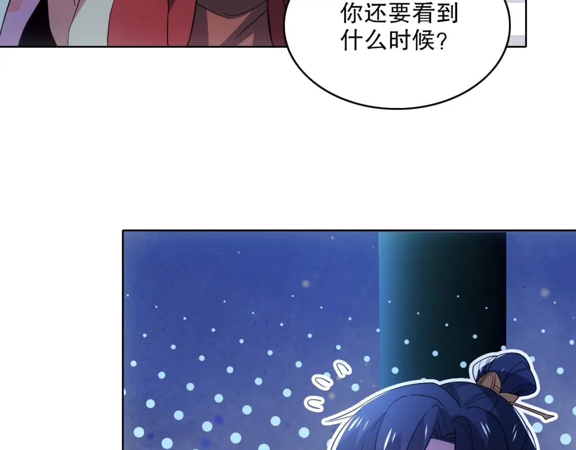 第80话 皇帝是女儿身？61
