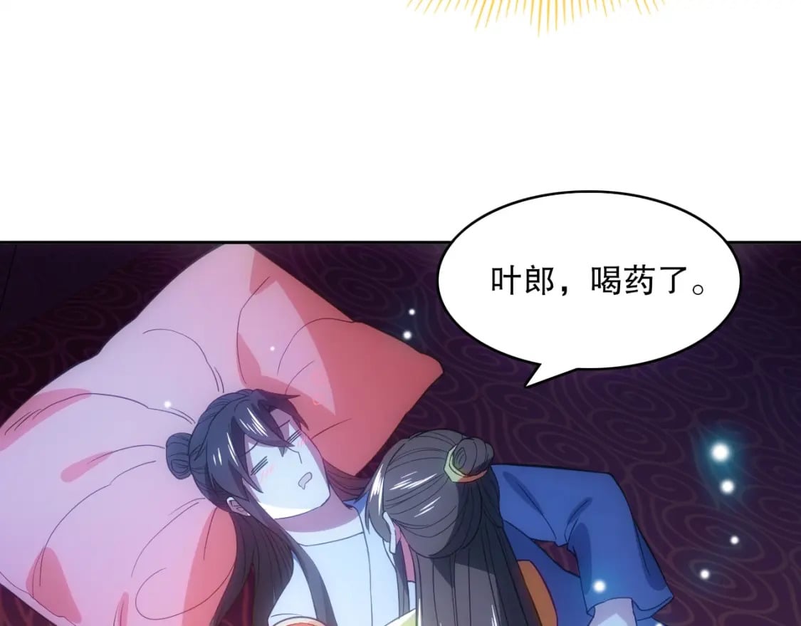 第107话 跟皇帝成亲？！104