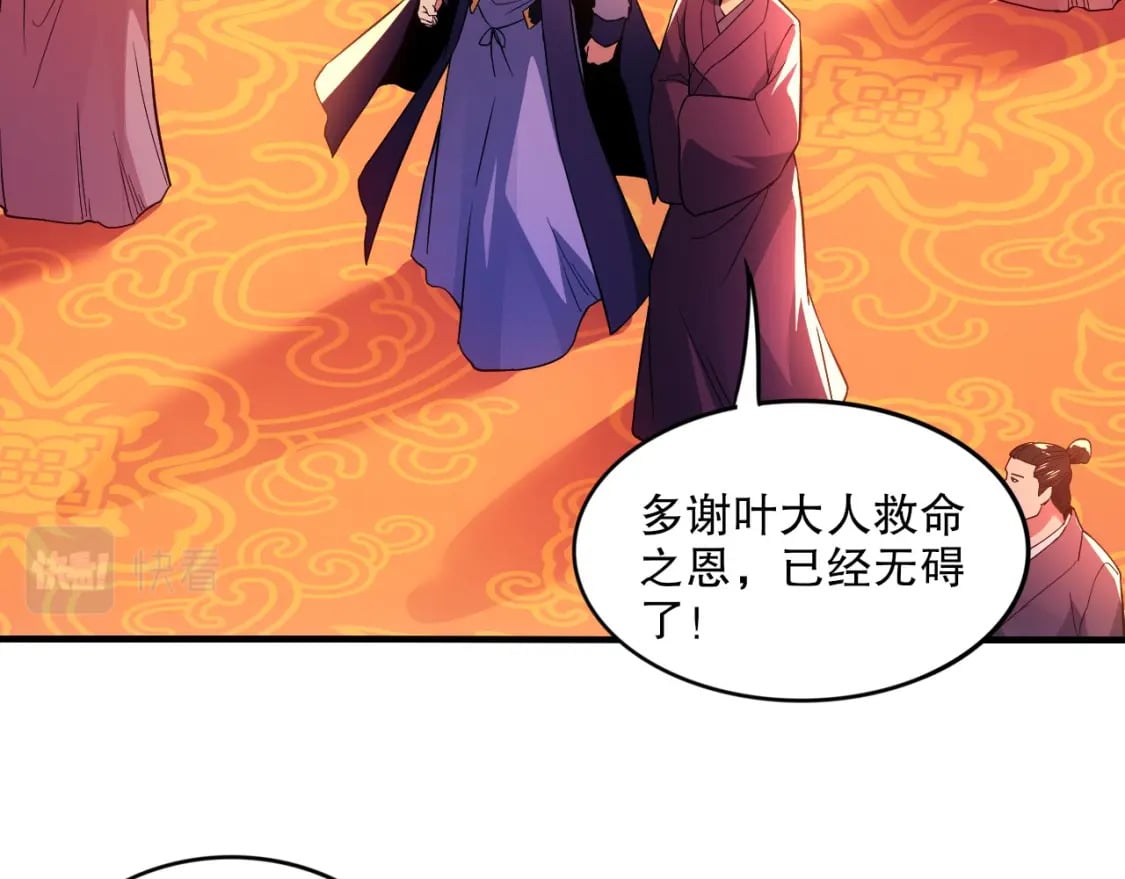 第78话 密谍司的秘密逐渐揭晓23