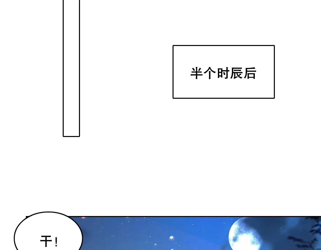 第54话 老娘成全你！85