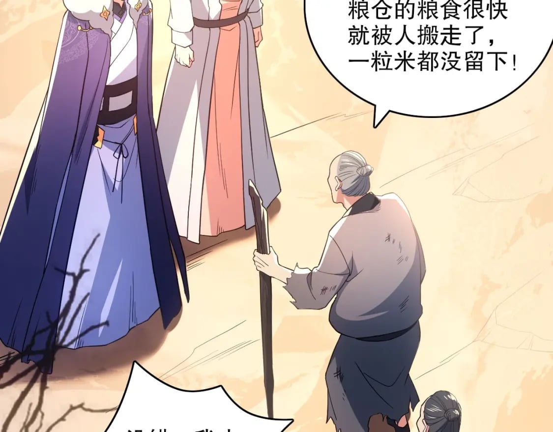 第84话 叶宁到达之日就是县令的末日13