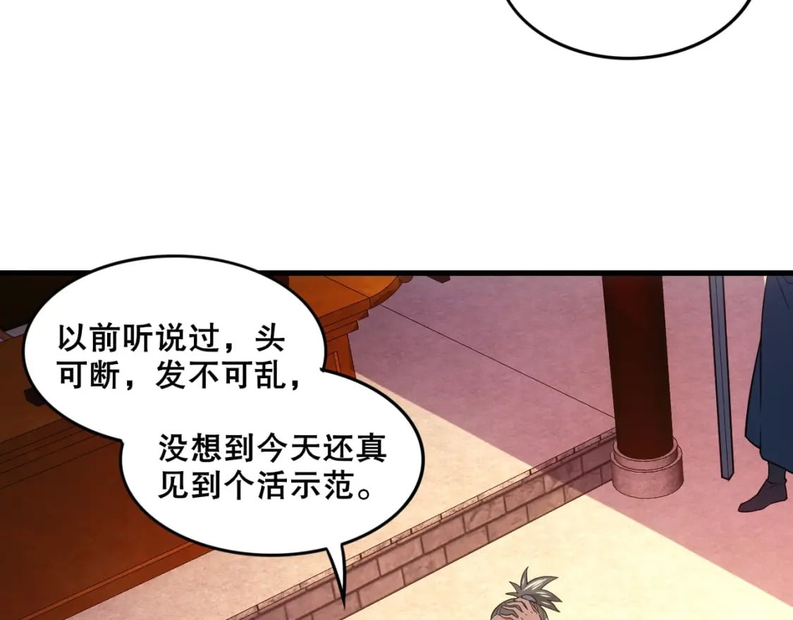 第76话 赶尽杀绝？你试试！88