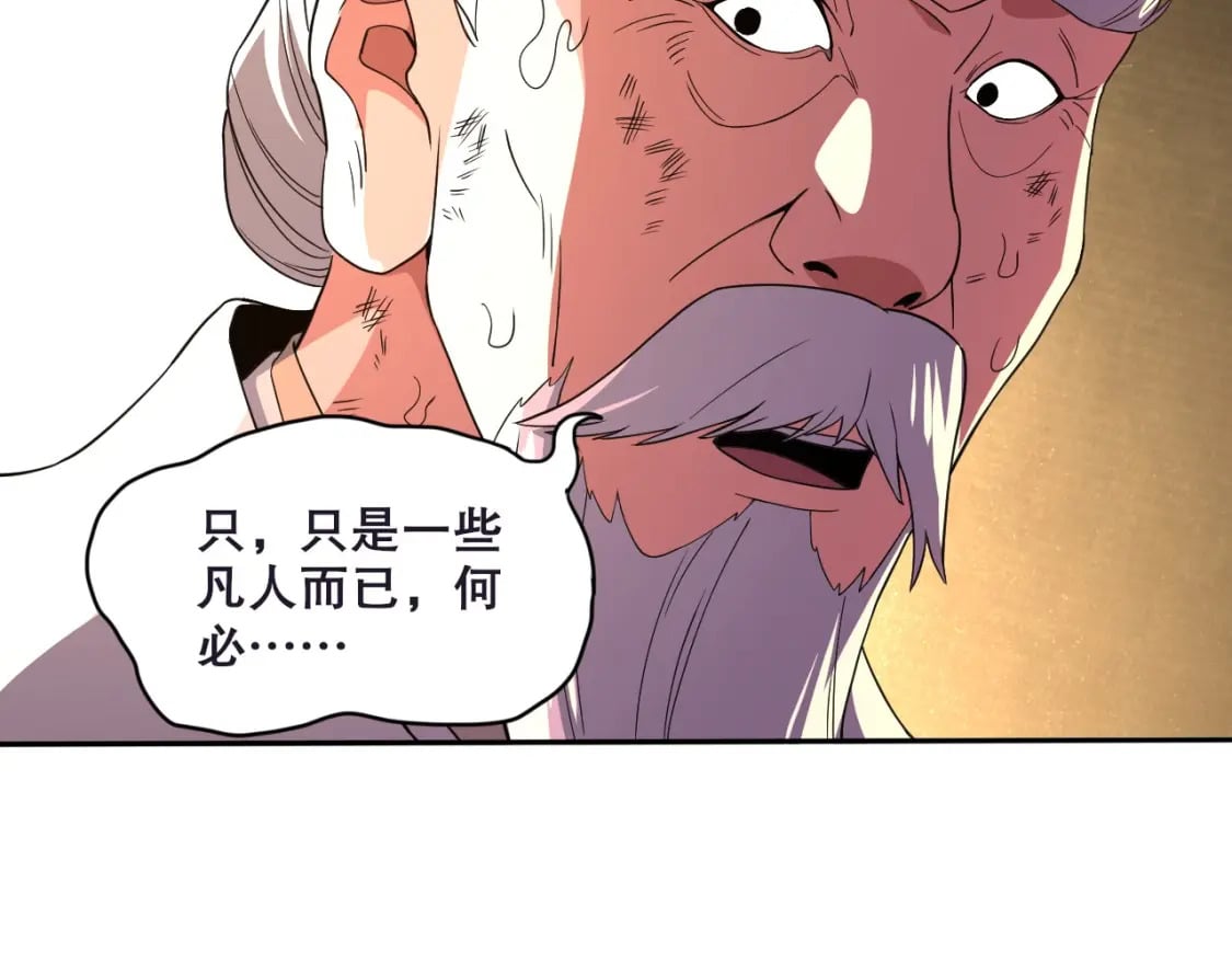 第74话 别在我面前装大佬！22