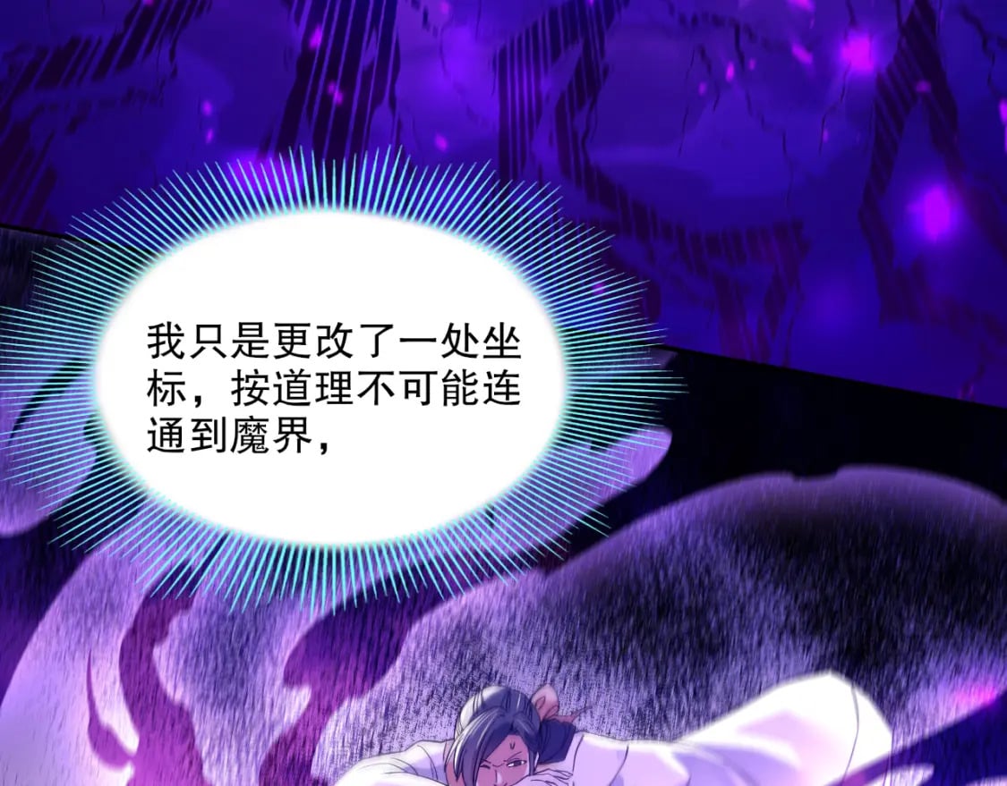 第119话 乞丐的真实身份竟然是仙君？22