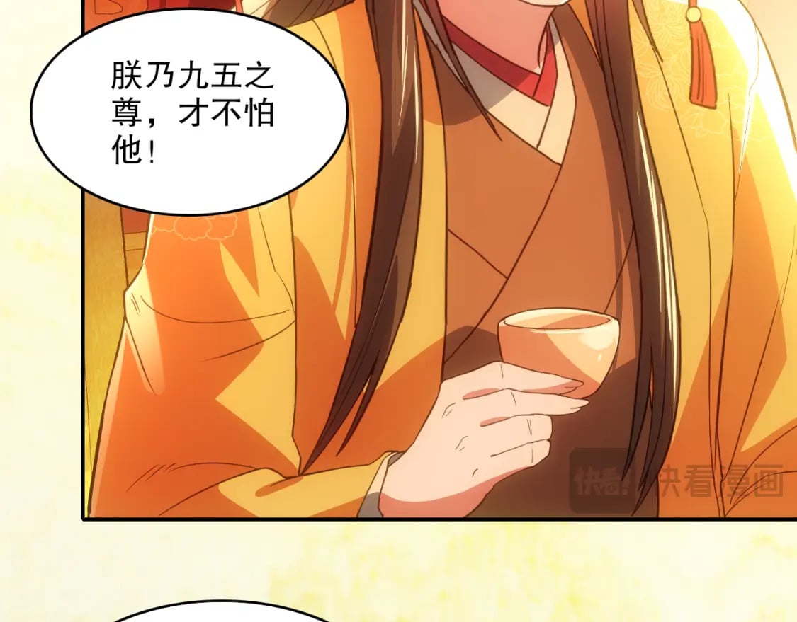 第108话 皇帝对叶宁的趁虚而入76