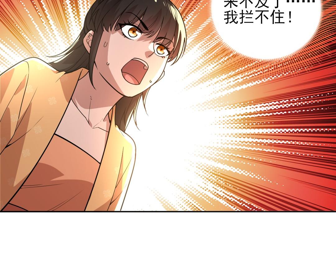 第43话 烟雨楼袭来74