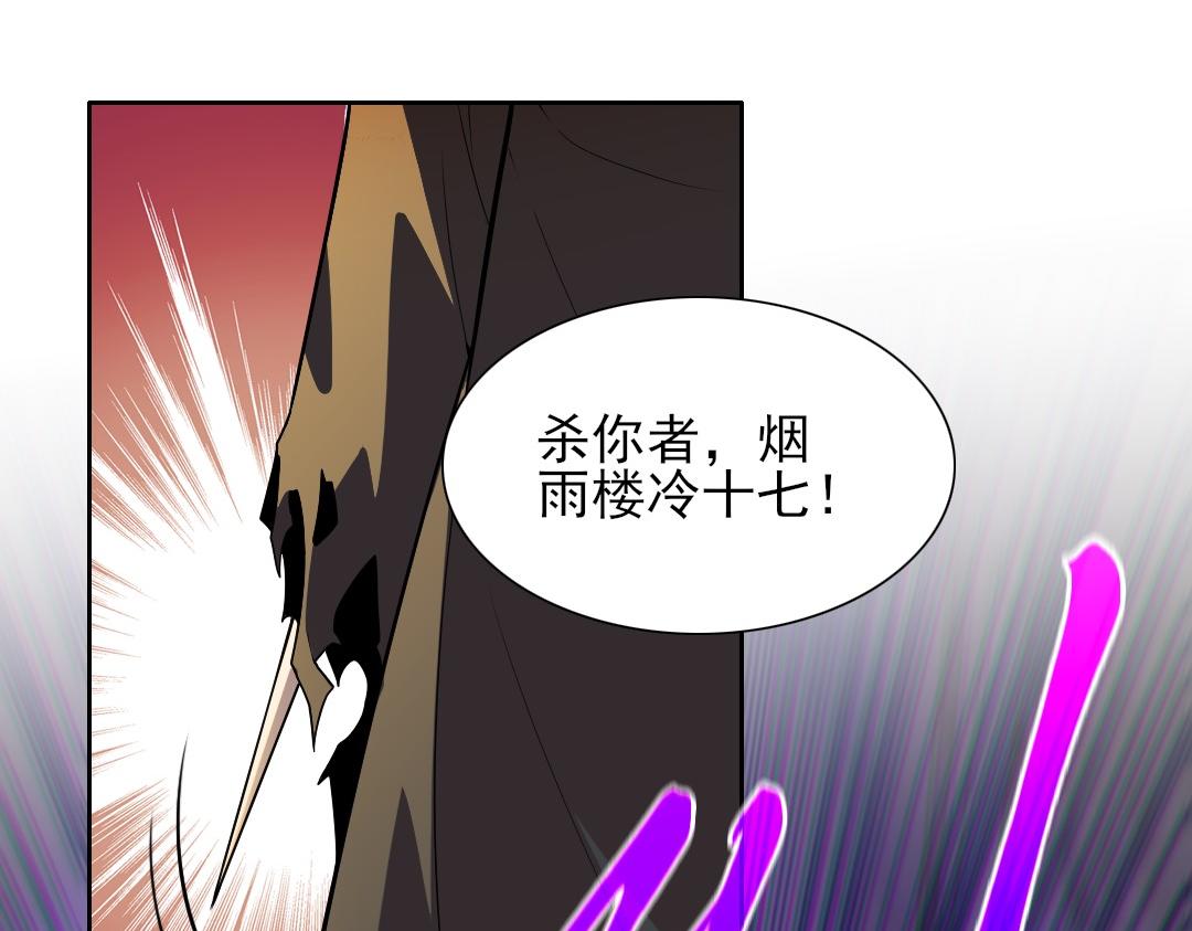 第43话 烟雨楼袭来69