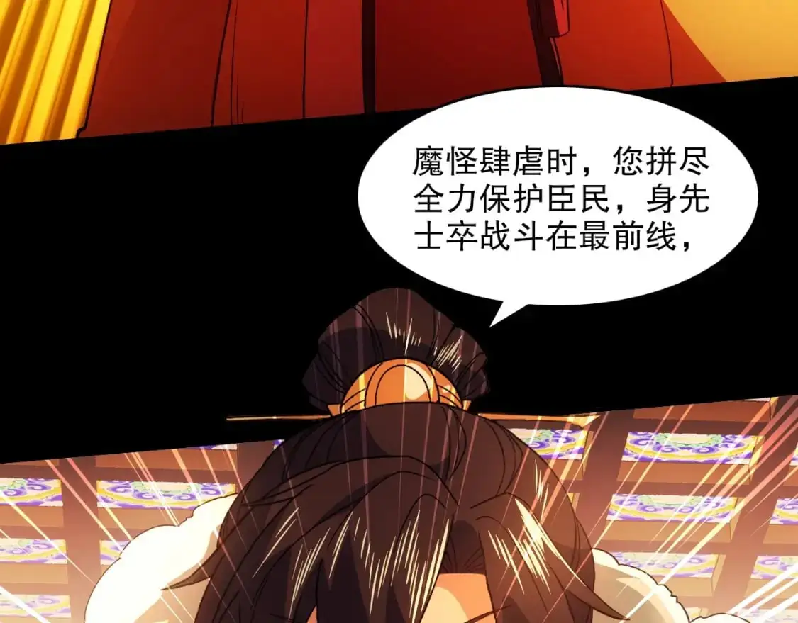 第140话 暗潮涌动，危机四伏75