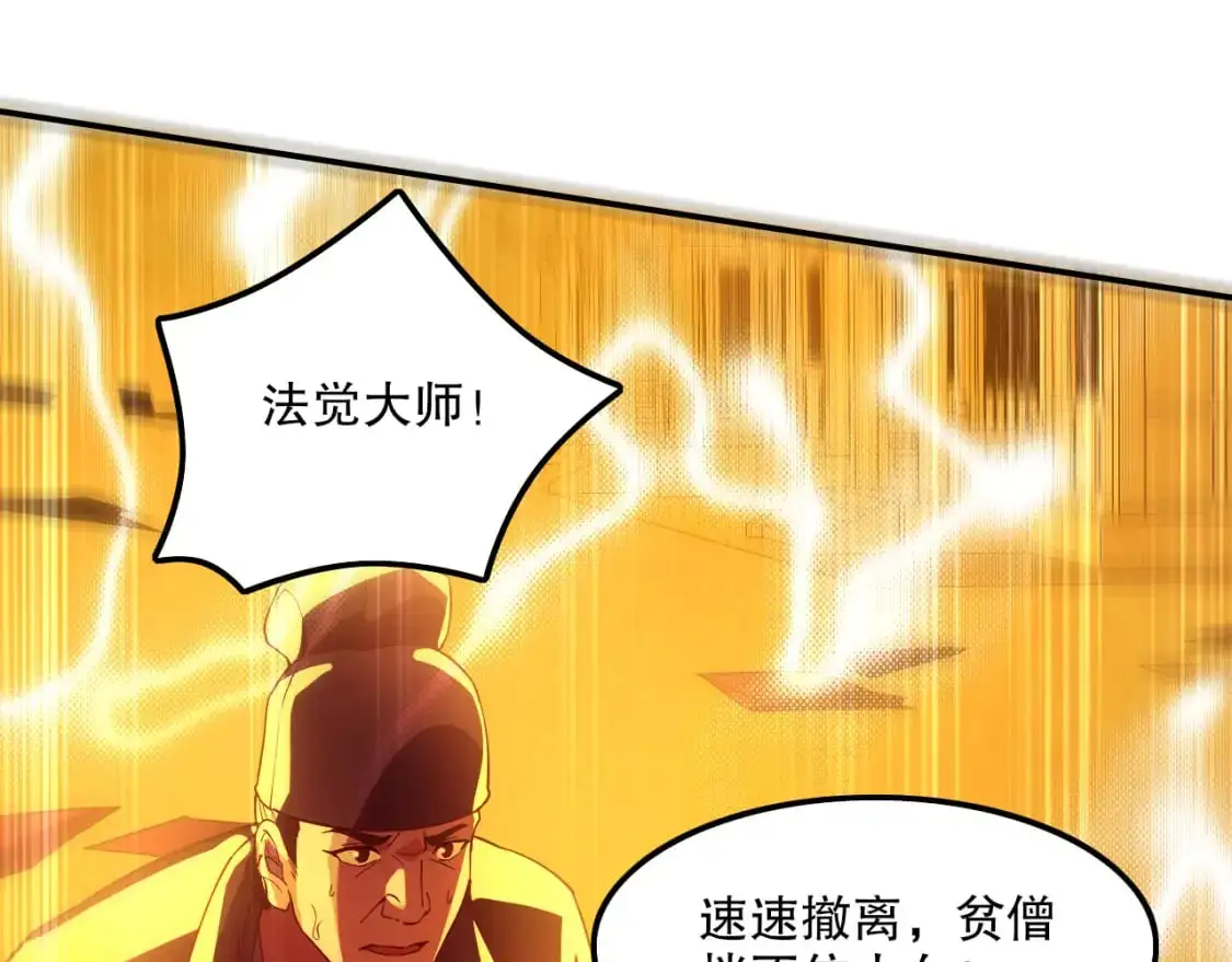 第133话 黑暗入侵 迫在眉睫59