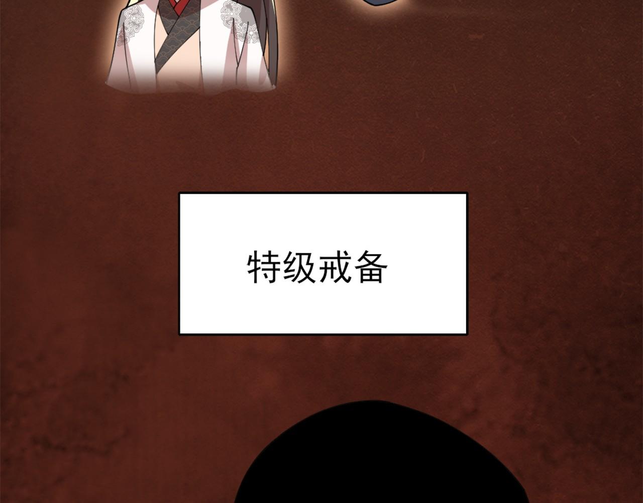 第30话 居然背刺我！？70