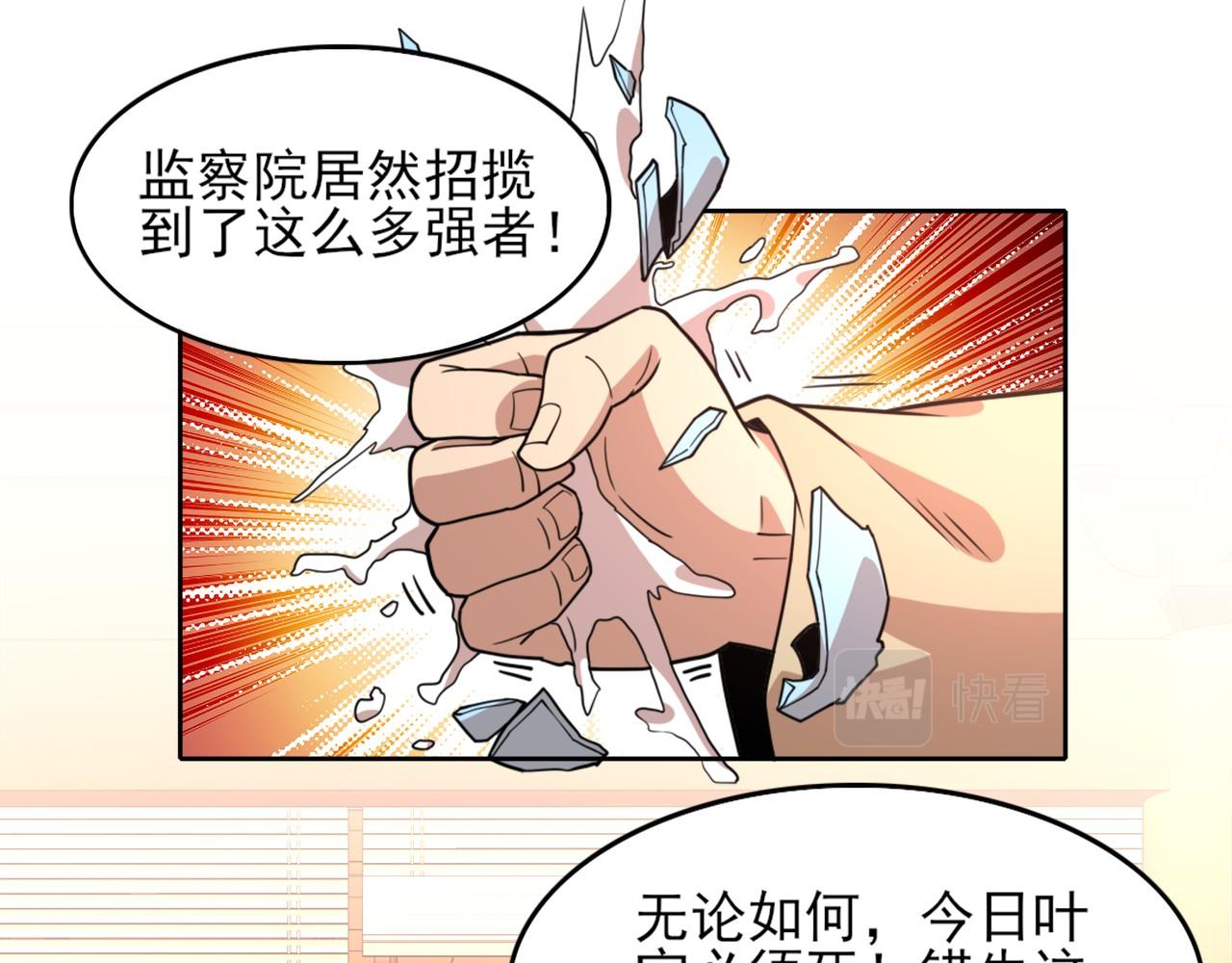 第38话 速战速决31