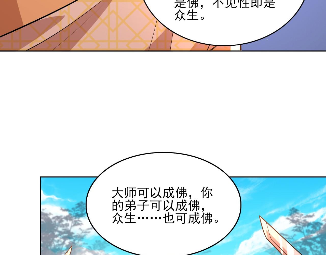 第47话 大乘佛法37