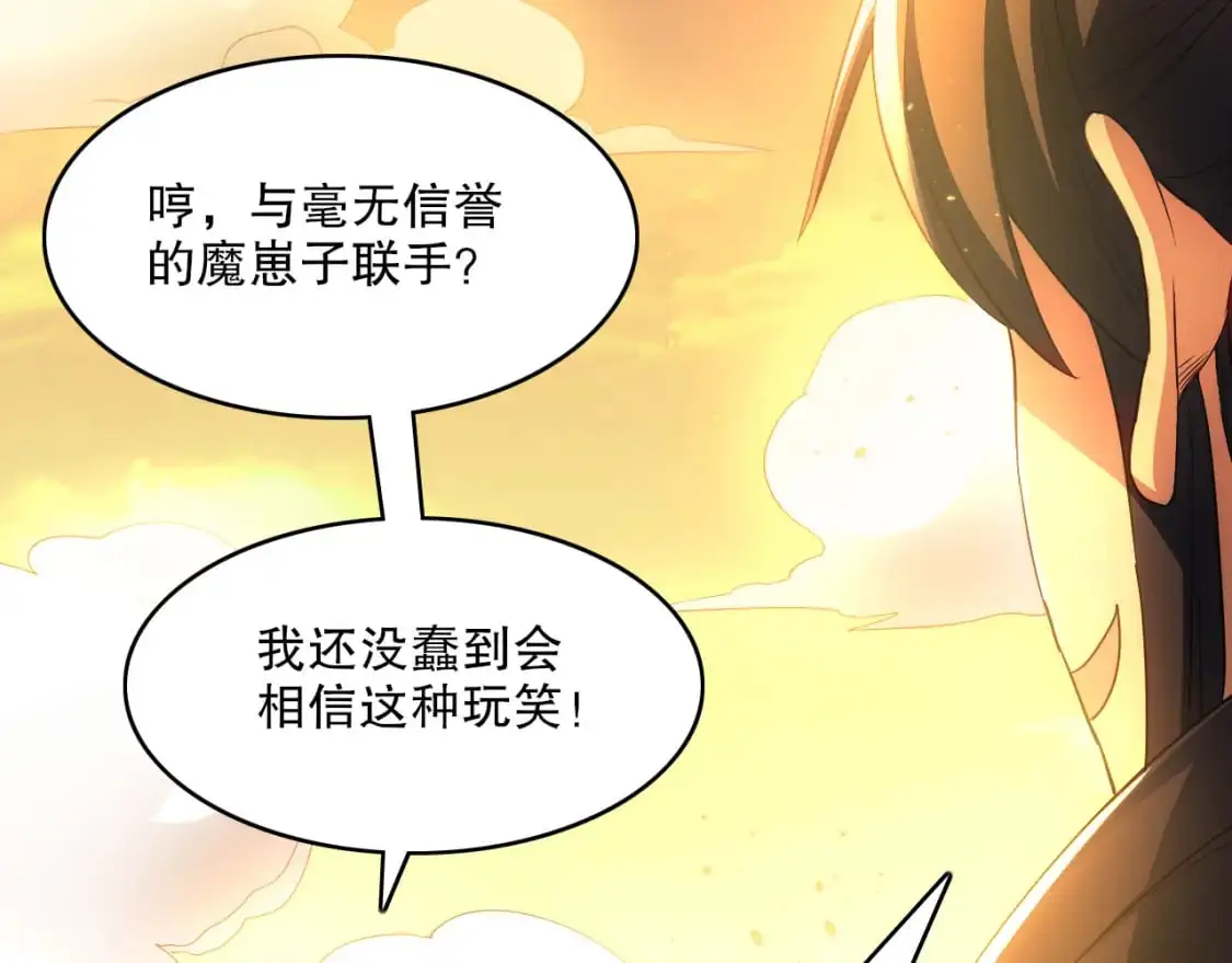 第131话 苏大强，叶宁喊你回家当老大80